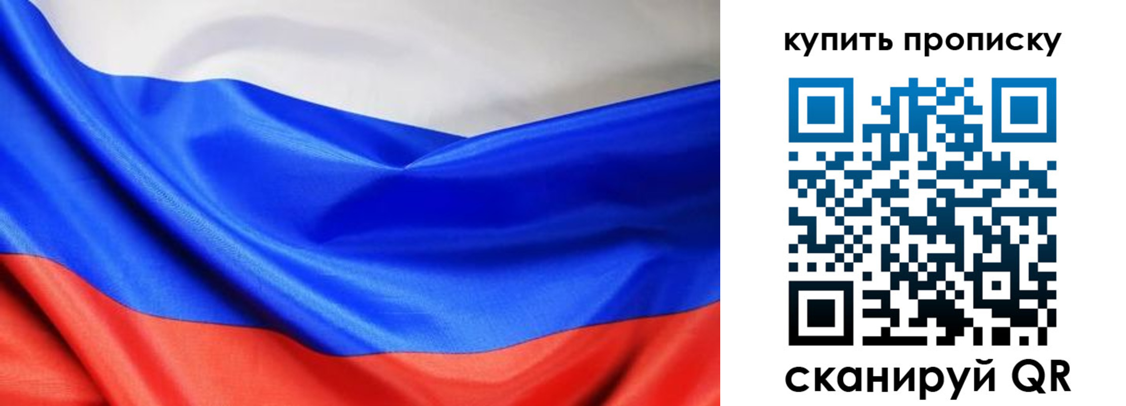 прописка законно в Заречном