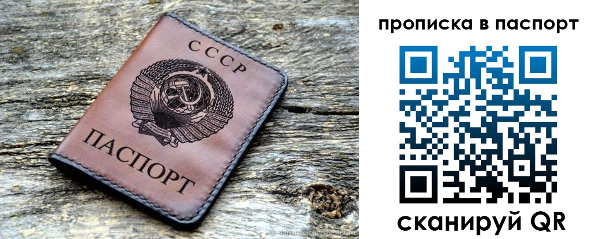 прописка ребенка в Заречном