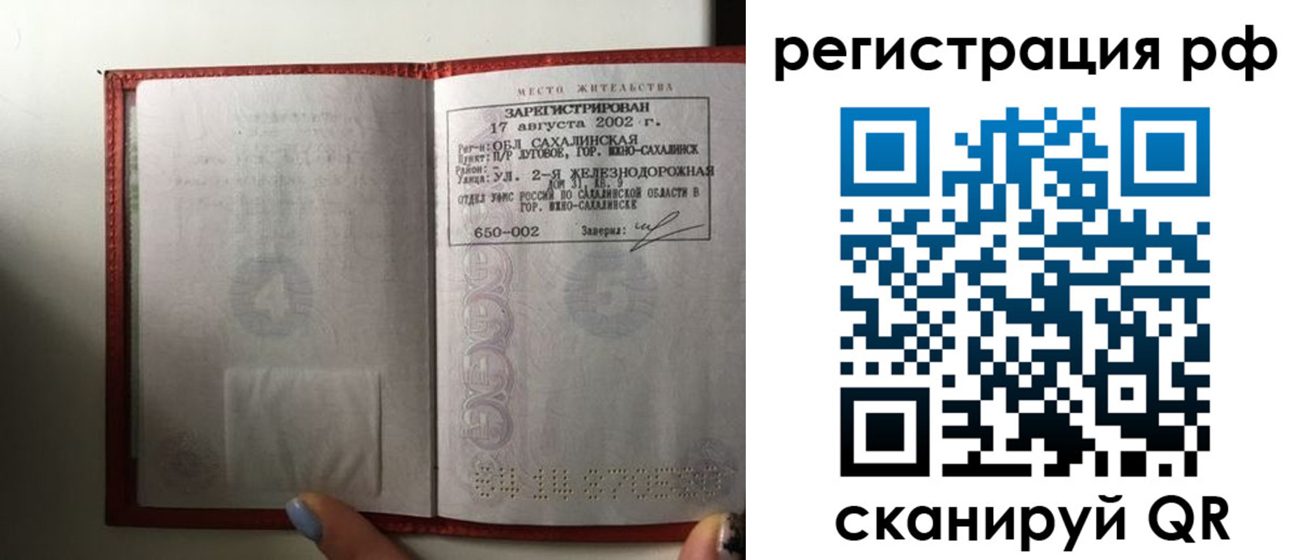 регистрация в Заречном