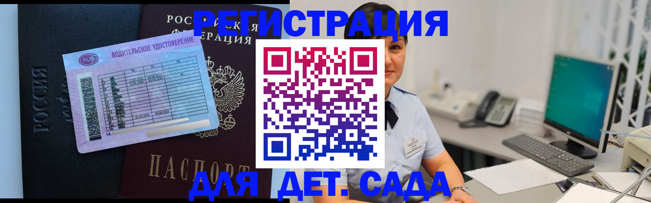 временная регистрация купить в Заречном