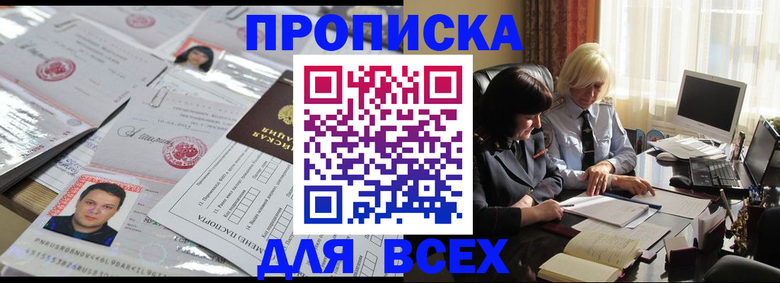 прописка паспорт в Заречном