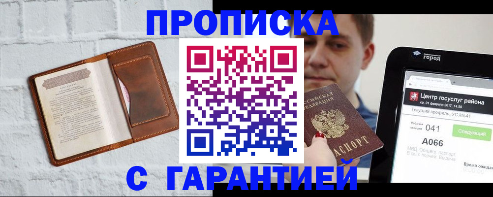 регистрация для дет. сада в Заречном